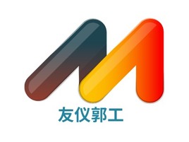 友仪郭工公司AI生成PPT