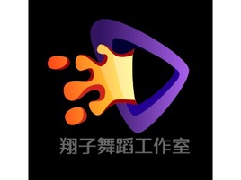 翔子舞蹈工作室logo标志PPT模板