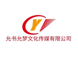 允书允梦文化传媒有限公司logo标志PPT模板