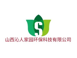 山西沁人家园环保科技有限公司企业标志PPT模板