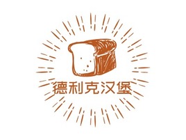 德利克汉堡店铺logo头像PPT模板