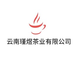 云南瑾煜茶业有限公司店铺logo头像PPT模板