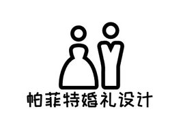 帕菲特婚礼PPT模板婚庆门店AI生成PPT