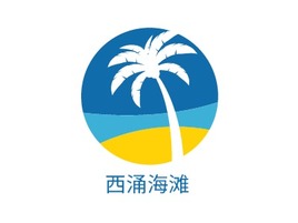 西涌海滩logo标志PPT模板