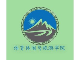 体育休闲与旅游学院logo标志PPT模板