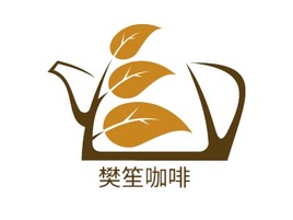 樊笙咖啡店铺logo头像PPT模板