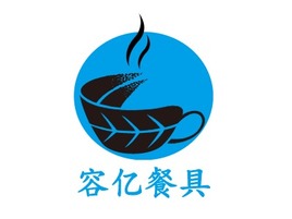 容亿餐具店铺logo头像PPT模板