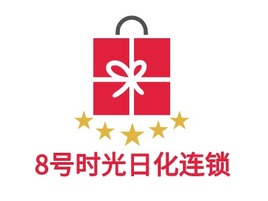 8号时光日化连锁店铺标志PPT模板