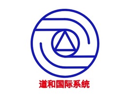 道和国际系统店铺logo头像PPT模板