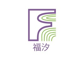 福汐企业标志PPT模板