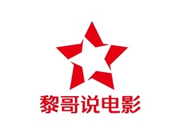 黎哥说电影logo标志PPT模板