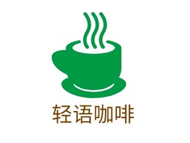 轻语咖啡店铺logo头像PPT模板