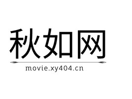 秋如网logo标志PPT模板