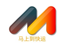 马上到快运公司AI生成PPT