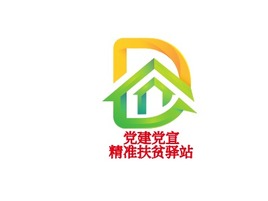                    党建党宣                  精准扶贫驿站logo标志PPT模板