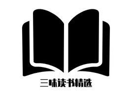 三味读书精选logo标志PPT模板