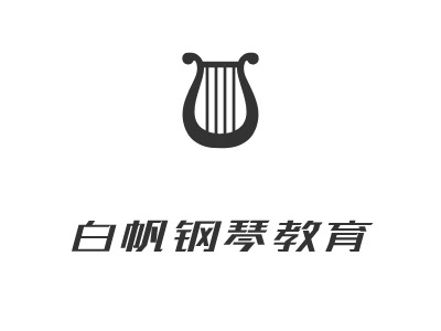 白帆钢琴教育logo标志PPT模板