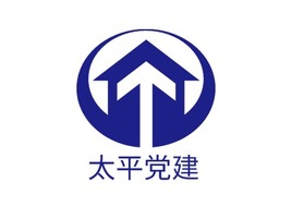 太平党建