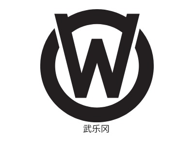 武乐冈logo标志PPT模板