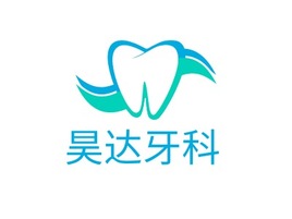 昊达牙科门店logo标志PPT模板