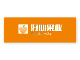 好心果业店铺logo头像PPT模板