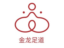 金龙足道养生logo标志PPT模板