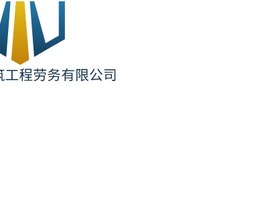 云南众桥建筑工程劳务有限公司企业标志PPT模板