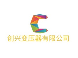 创兴变压器有限公司企业标志PPT模板