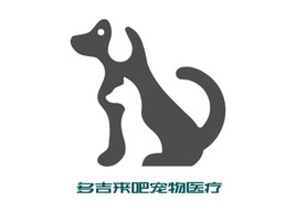 多吉来吧宠物医疗门店logo标志PPT模板