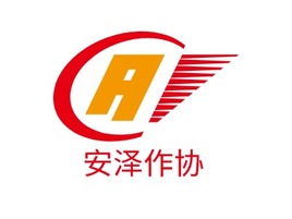 安泽作协logo标志PPT模板