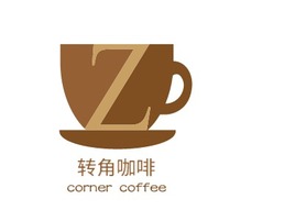 转角咖啡店铺logo头像PPT模板