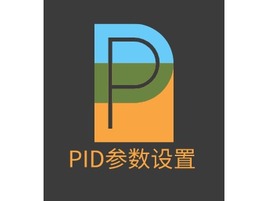 PID参数设置企业标志PPT模板