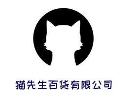 猫先生百货有限公司店铺标志PPT模板