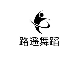 路遥舞蹈logo标志PPT模板