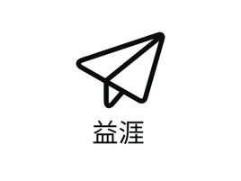 益涯logo标志PPT模板