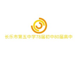 长乐市第五中学78届初中80届高中logo标志PPT模板