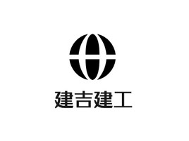 建吉建工企业标志PPT模板