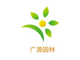 广源园林企业标志PPT模板