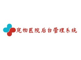 宠物医院后台管理系统门店logo标志PPT模板