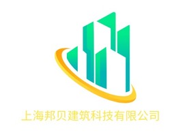 上海邦贝建筑科技有限公司企业标志PPT模板