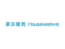 家政服务 Housekeeping门店AI生成PPT