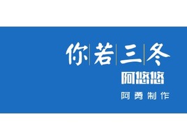 阿悠悠logo标志PPT模板