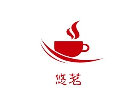 悠茗店铺logo头像PPT模板