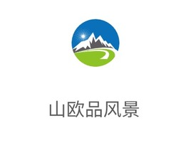 山欧品风景logo标志PPT模板