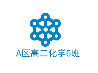 A区高二化学6班logo标志PPT模板