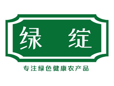 绿绽店铺标志PPT模板