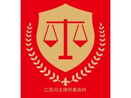 江苏问法律师事务所公司AI生成PPT