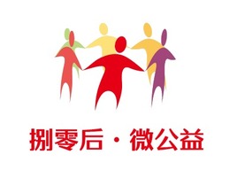 捌零后·微公益logo标志PPT模板