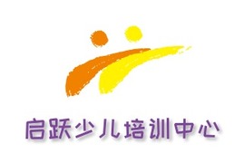 启跃少儿培训中心logo标志PPT模板