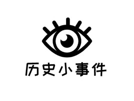 历史小事件logo标志PPT模板